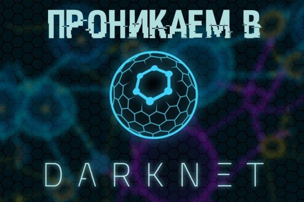 Кракен даркнет маркетплейс