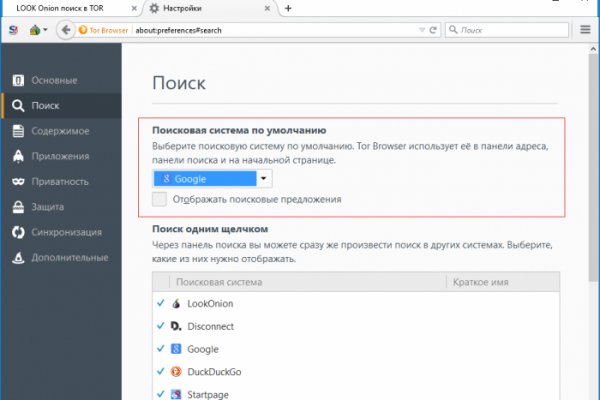 Кракен как зайти через тор браузер