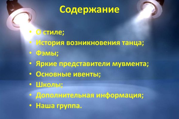 Найти ссылку кракен