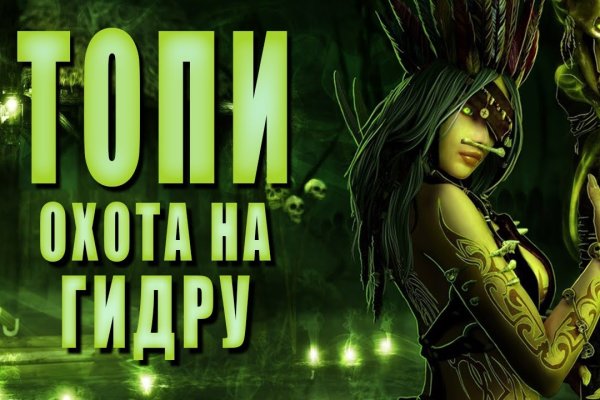 Даркнет заказ