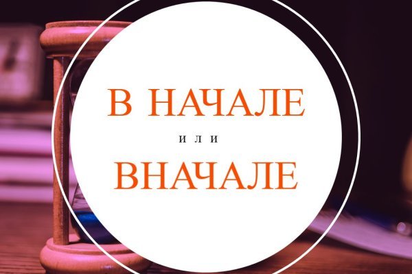 Кракен найдется все