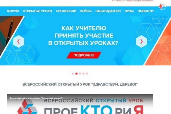 Kraken площадка