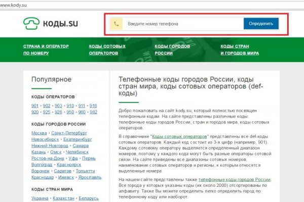 Что за приложение кракен