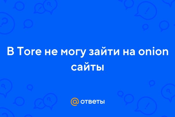 Как восстановить доступ к аккаунту кракен